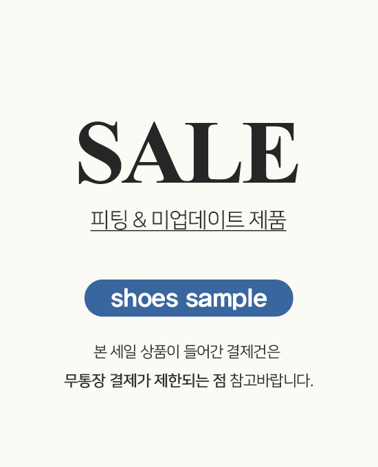 ♡ shoes sample sale ♡